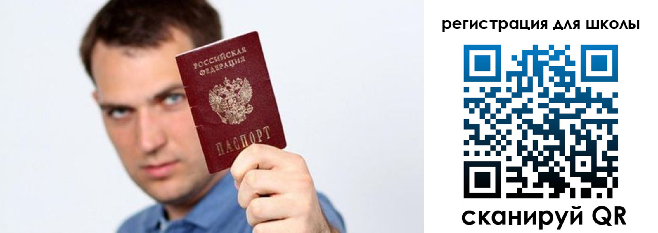 прописка в Обнинске