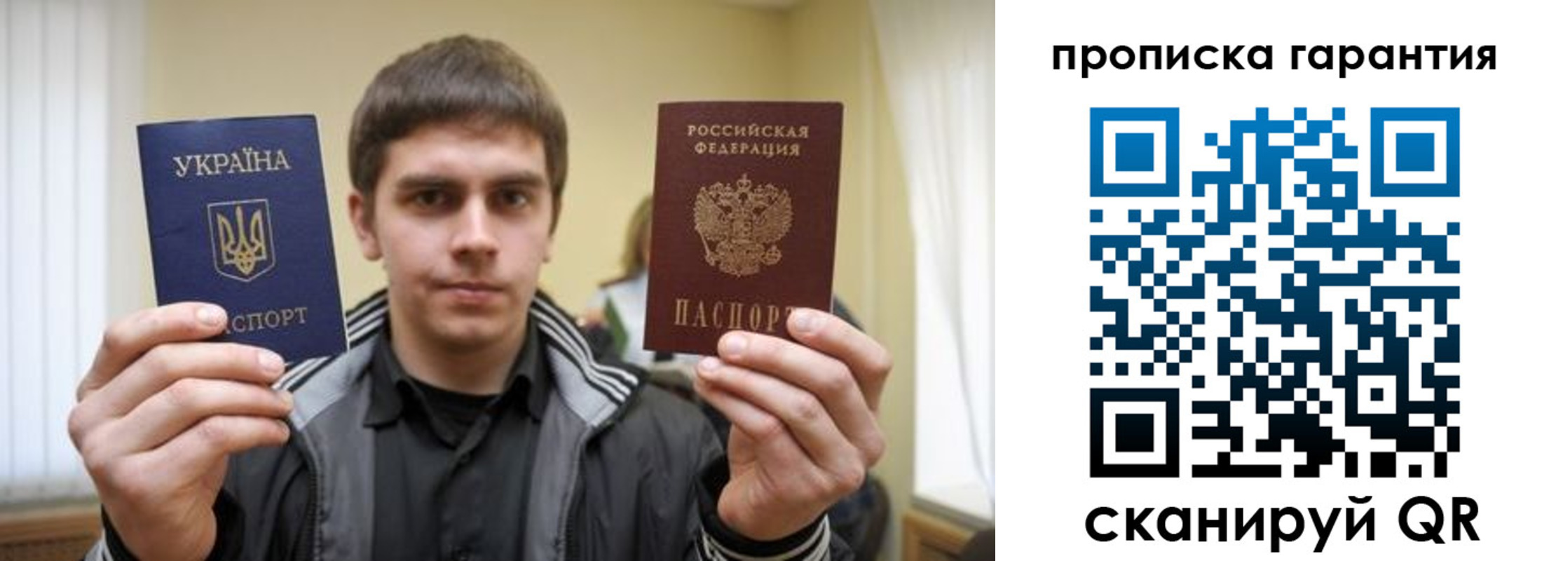 временная регистрация купить в Обнинске